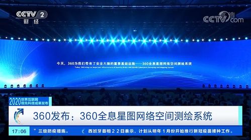 國內(nèi)唯一！360政企安全集團(tuán)連續(xù)三年榮獲世界互聯(lián)網(wǎng)領(lǐng)先科技成果獎，引領(lǐng)上海網(wǎng)絡(luò)與信息安全軟件開發(fā)新高度