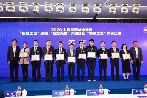 智慧匠心引領(lǐng)未來 2020上海智慧工匠評選圓滿落幕，網(wǎng)絡(luò)信息安全軟件開發(fā)者直通“上海工匠”終評