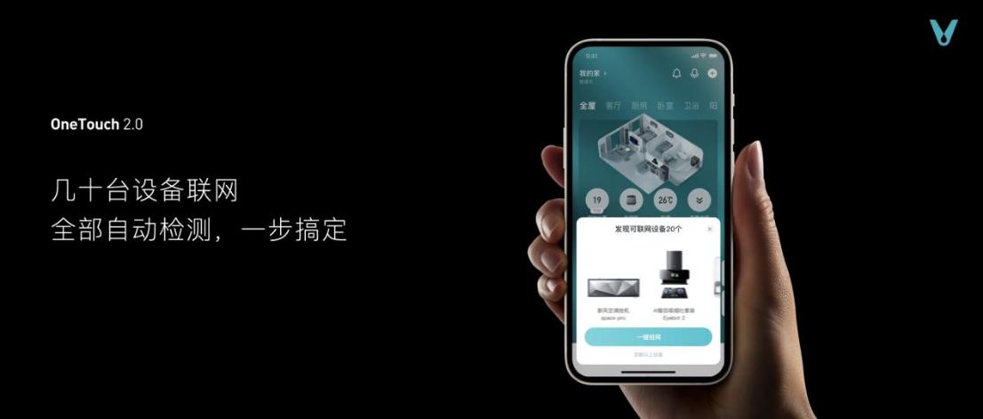 云米重磅推出全屋智能“全家桶”，以1=N44解決方案重塑未來智慧生活